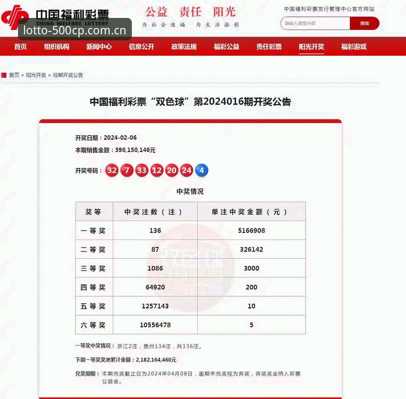 彩票官网下载实用指南——竞彩投注与实时数据必备知识