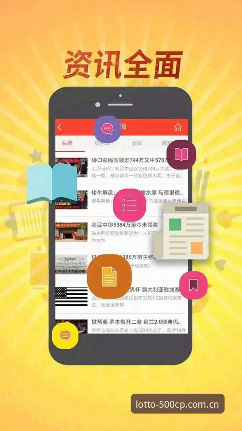500彩票官网最新动态：v2.5.0版本上线，手机App竞彩体验全面革新